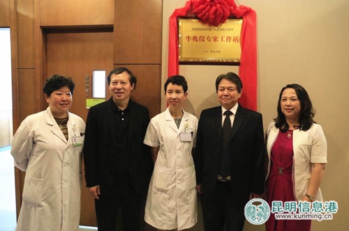 牛兆儀工作站揭幕