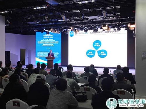 昆明城市推介會現(xiàn)場。姬祥虎攝