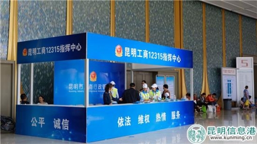 南博會(huì)現(xiàn)場(chǎng)設(shè)立12315消費(fèi)者投訴舉報(bào)中心 記者曹月 攝
