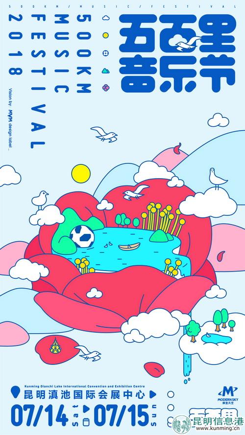 五百里2018主視覺(jué) 五百里2018主視覺(jué)