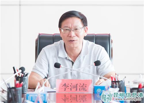 昆明經(jīng)開區(qū)管委會主任李河流提工作要求 通訊員馮靖凱攝 昆明經(jīng)開區(qū)管委會主任李河流提工作要求 通訊員馮靖凱攝