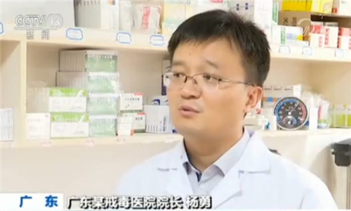 廣東某戒毒醫(yī)院院長楊勇