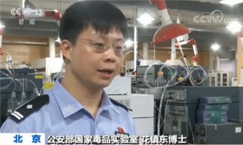 公安部國家毒品實(shí)驗(yàn)室花鎮(zhèn)東博士