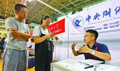 高考志愿填報 高考志愿填報