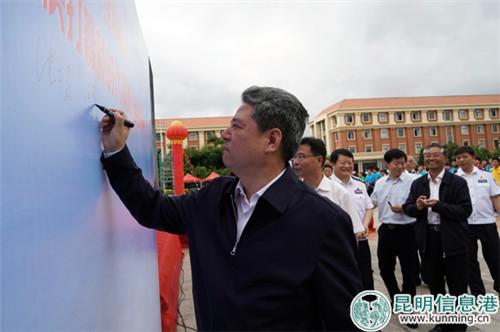 云南省政府副省長(zhǎng)、省禁毒委主任、省公安廳廳長(zhǎng)任軍號(hào)參加活動(dòng)并講話。昆明警方供圖