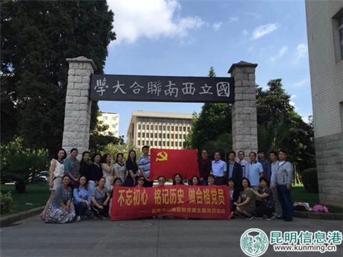 昆明民營(yíng)醫(yī)院舉辦黨委主題黨日活動(dòng)