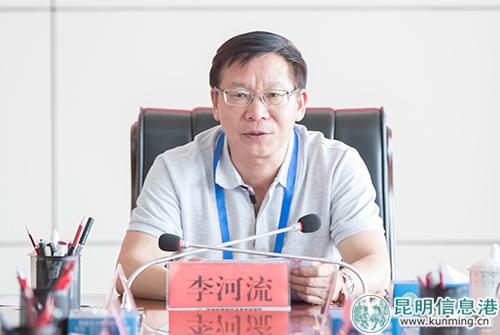 昆明經(jīng)開(kāi)區(qū)管委會(huì)主任李河流提工作要求 通訊員馮靖凱攝