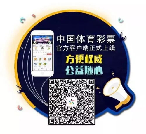 長(zhǎng)按二維碼下載中國(guó)體育彩票APP