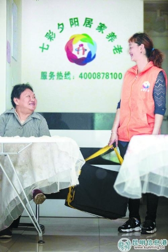 養(yǎng)老2 養(yǎng)老2