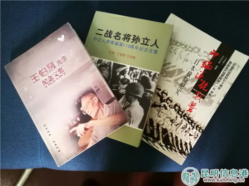 王伯惠先生編撰的書籍