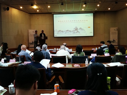 云大第九屆中華文藝復(fù)興論壇會(huì)場(chǎng)