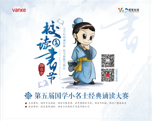 校園讀書(shū)節(jié)