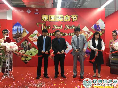 家樂福泰國美食節(jié)開幕 家樂福泰國美食節(jié)開幕