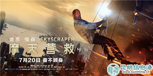 《摩天營救》海報 《摩天營救》海報