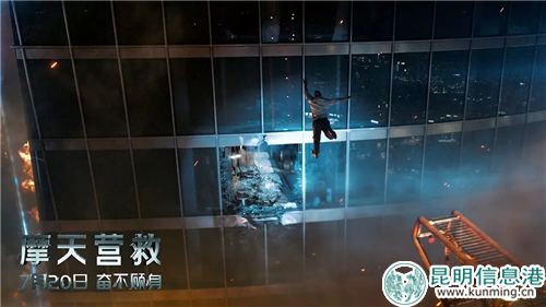 《摩天營救》劇照 《摩天營救》劇照