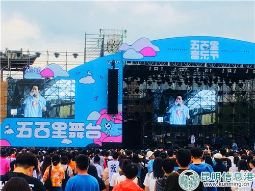 五百里音樂節(jié)現(xiàn)場 五百里音樂節(jié)現(xiàn)場