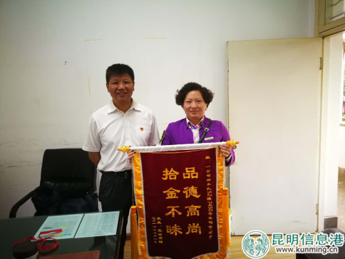 駕駛員項(xiàng)師傅收到錦旗（丟錢包的圖說）