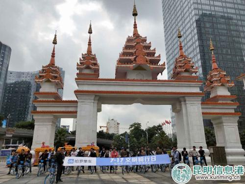 7.17文明騎行日 7.17文明騎行日