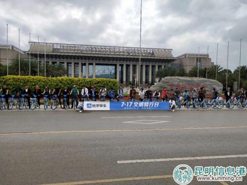 7.17文明騎行日1 7.17文明騎行日1