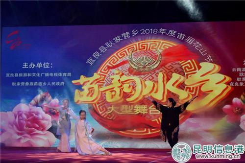 宜良耿家營花山節(jié)開幕式現(xiàn)場 孫玉雪攝 (4) 宜良耿家營花山節(jié)開幕式現(xiàn)場 孫玉雪攝 (4)