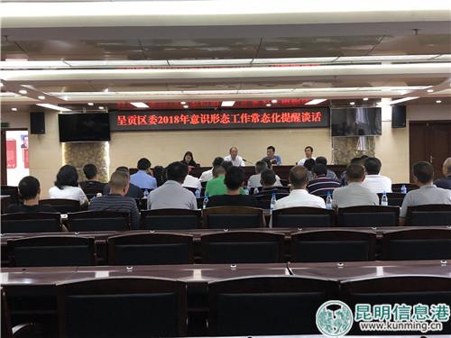 黨風(fēng)廉政建設(shè)談話