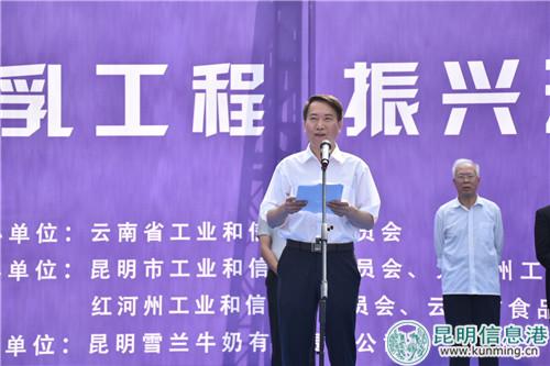 云南省工信委總經(jīng)濟師陳鐘耕講話。