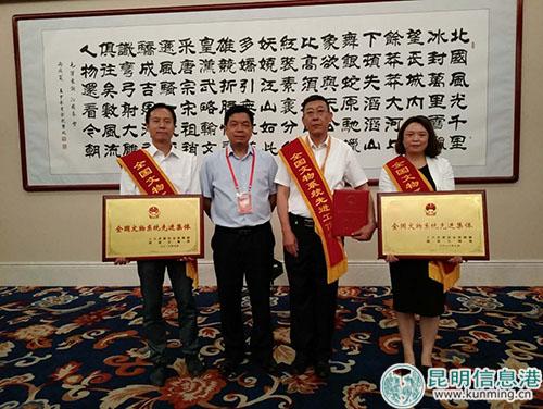 云南代表合影 云南代表合影