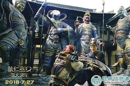 《狄仁杰之四大天王》劇照