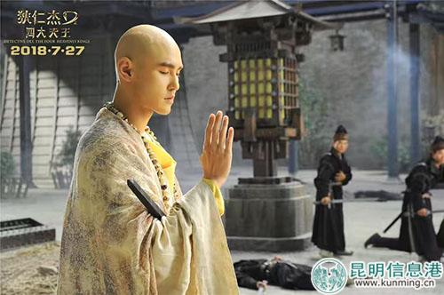 《狄仁杰之四大天王》劇照1