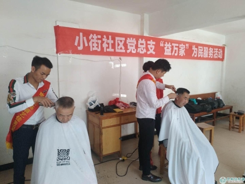 小街社區(qū)理發(fā)活動(dòng) 小街社區(qū)理發(fā)活動(dòng)