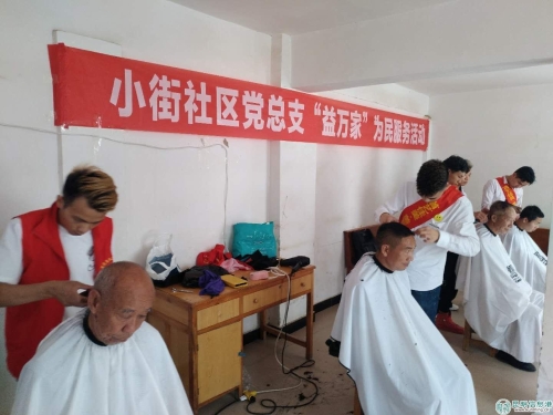 小街社區(qū)理發(fā)活動(dòng)3 小街社區(qū)理發(fā)活動(dòng)3