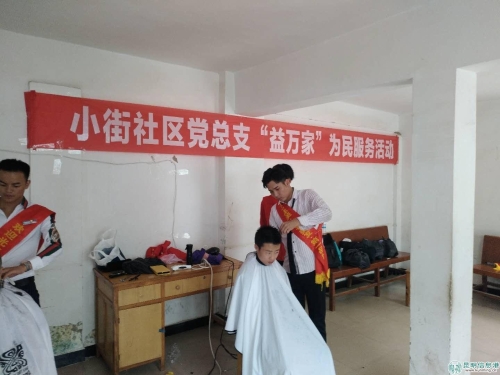 小街社區(qū)理發(fā)活動(dòng)4 小街社區(qū)理發(fā)活動(dòng)4