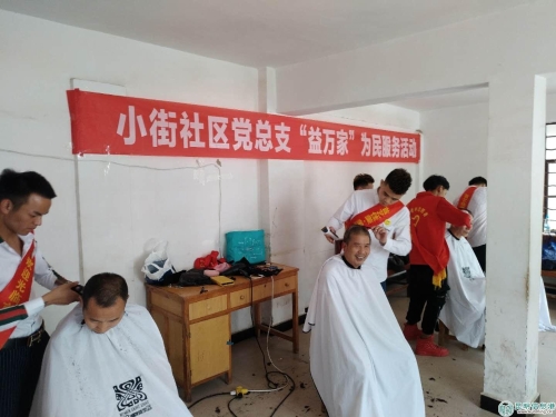 小街社區(qū)理發(fā)活動(dòng)5 小街社區(qū)理發(fā)活動(dòng)5