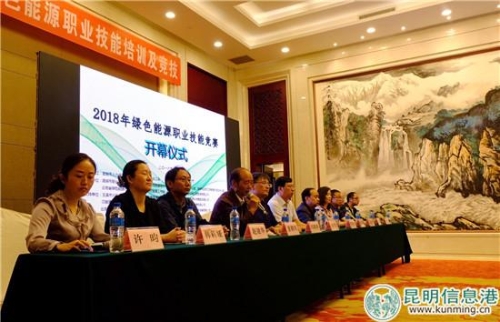 開幕儀式 開幕儀式