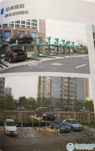 規(guī)劃中的立體停車位。