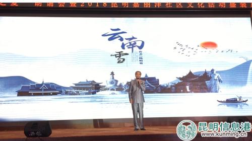 薛飛朗誦《云南雪》。記者邵元麗攝