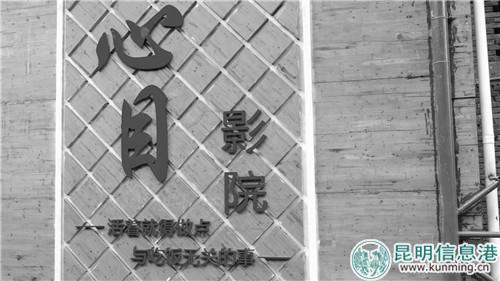 影院門頭上寫著“活著就得做點與吃飯無關(guān)的事”。