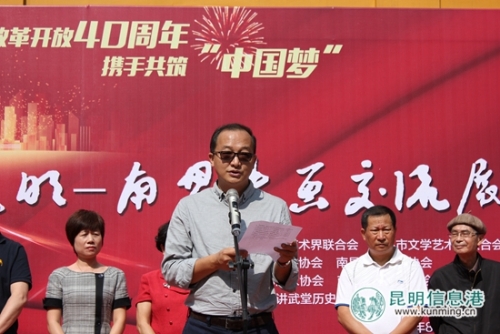 昆明市文聯(lián)黨組書(shū)記張曉明致辭。記者孫紅亮攝