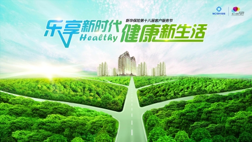 2018年客服節(jié)主海報(bào)-橫版