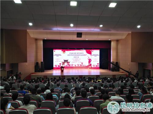 全國(guó)大學(xué)生百支隊(duì)伍暑期實(shí)踐昆明行總結(jié)大會(huì)現(xiàn)場(chǎng)。記者孫紅亮攝