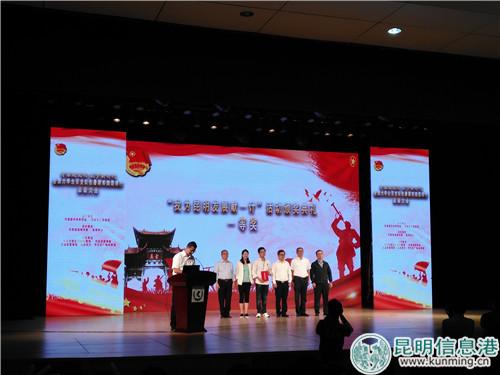 “我為昆明發(fā)展獻(xiàn)一計(jì)”活動(dòng)頒獎(jiǎng)。記者孫紅亮攝