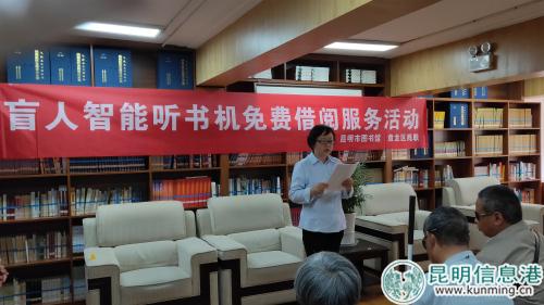 昆明市圖書(shū)館外借部主任李秀云講話。實(shí)習(xí)記者劉璐璐攝