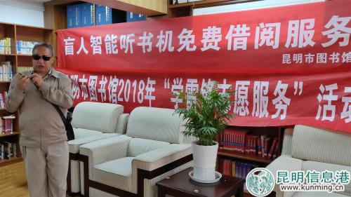 助殘志愿者李文華講解智能聽(tīng)書(shū)機(jī)的使用方法。實(shí)習(xí)記者劉璐璐攝