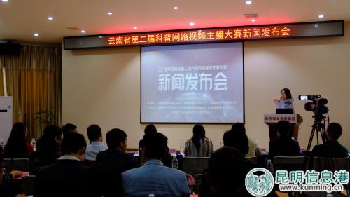 比賽啟動儀式現場