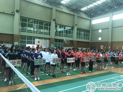 昆明公交集團舉辦職工羽毛球賽 昆明公交集團舉辦職工羽毛球賽