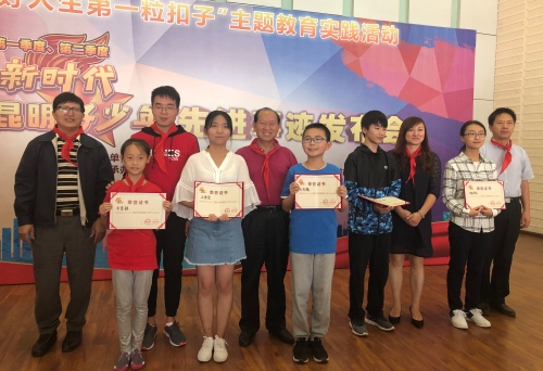 2018年第一季度“新時代昆明好少年”