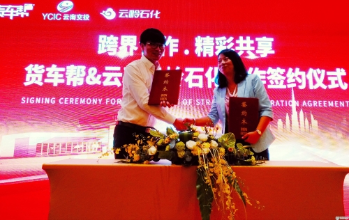 戰(zhàn)略合作協(xié)議簽署現(xiàn)場