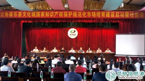 官渡:培訓(xùn)市場(chǎng)各方積極培育知識(shí)產(chǎn)權(quán)保護(hù)規(guī)范化市場(chǎng) 官渡:培訓(xùn)市場(chǎng)各方積極培育知識(shí)產(chǎn)權(quán)保護(hù)規(guī)范化市場(chǎng)