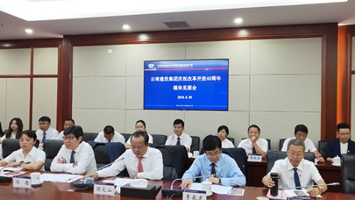 云南建投集團(tuán)黨委書記、董事長陳文山講話。實(shí)習(xí)記者劉璐璐攝