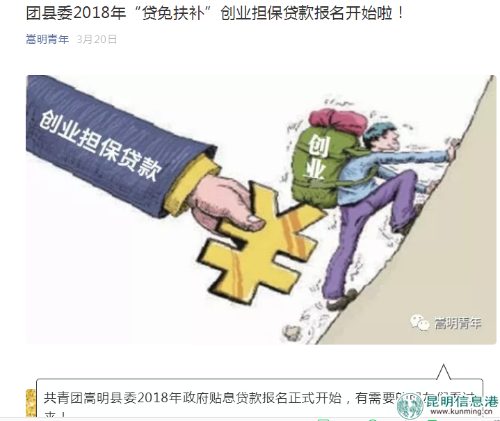 創(chuàng)業(yè)擔(dān)保貸款扶持工作